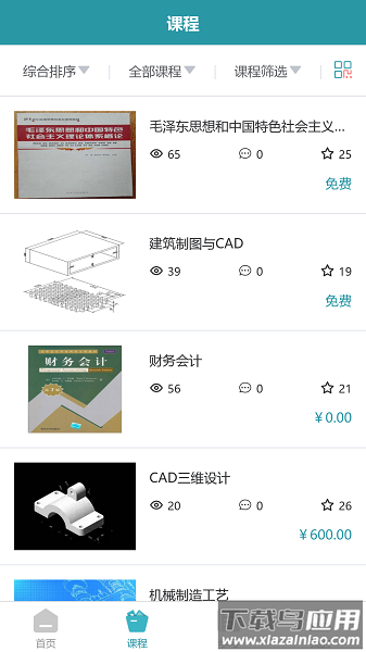 职腾网截图2