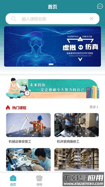 职腾网截图3