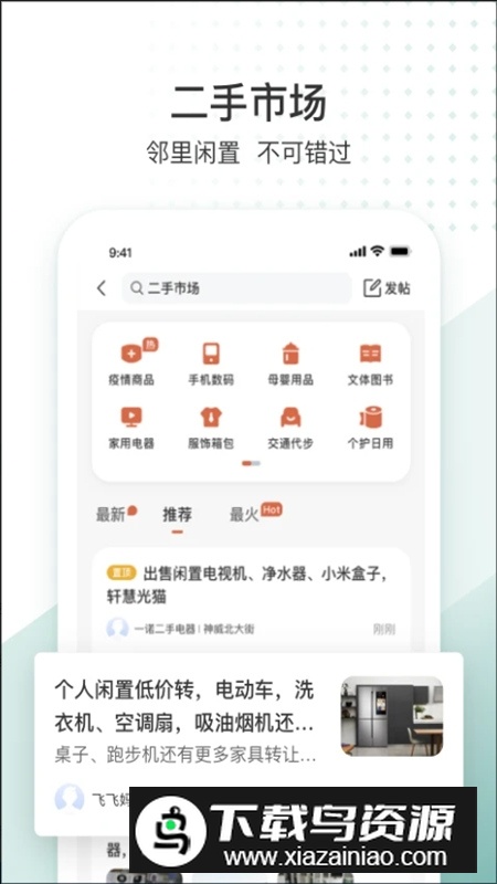 固安圈生活圈app安卓版截图2