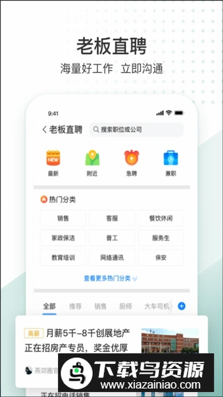 固安圈生活圈app安卓版截图4