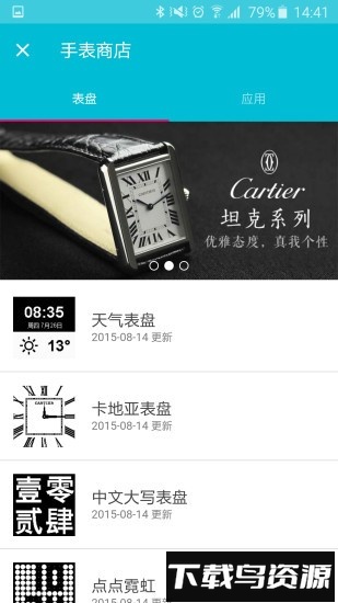 麦步智能手表最新版截图1