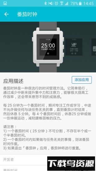 麦步智能手表最新版截图2