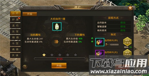 龙神之光手游官方版