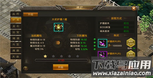 龙神之光手游官方版