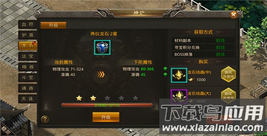 龙神之光手游官方版