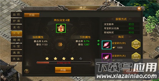 龙神之光手游官方版