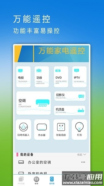 互传同步助手app截图4