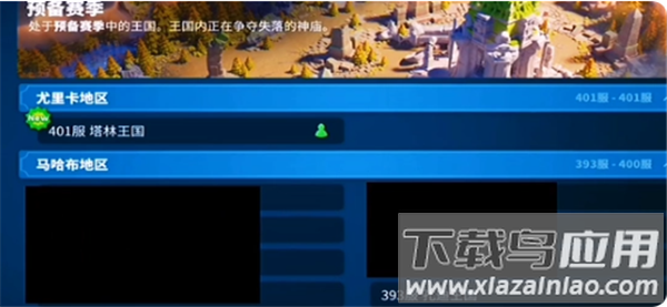 龙神之光传奇回收版