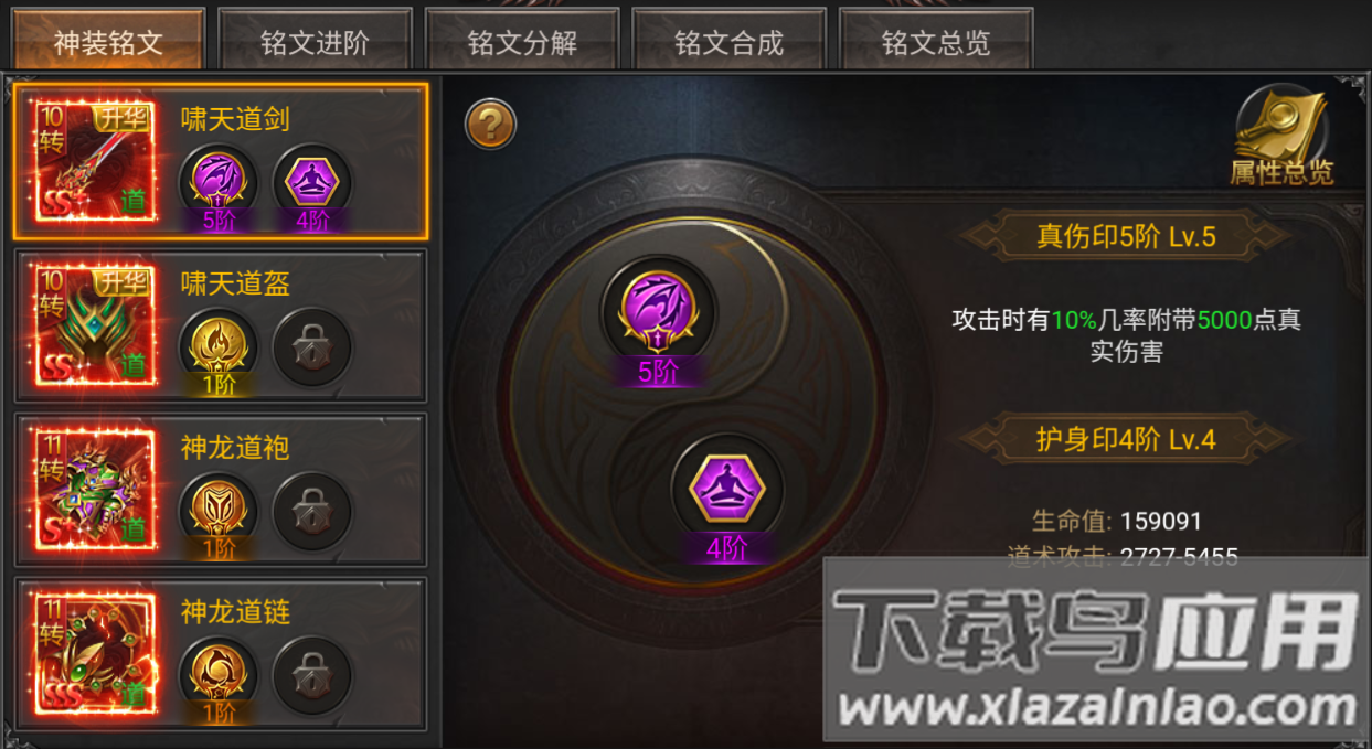 龙神之光传奇回收版