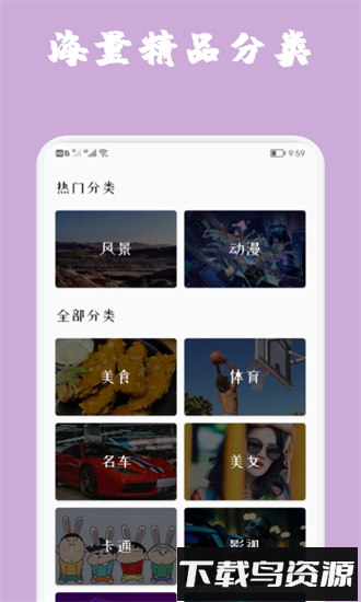 魔秀主题壁纸官方版截图1