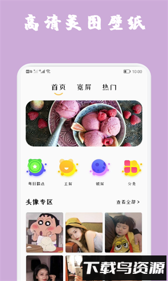 魔秀主题壁纸官方版截图3