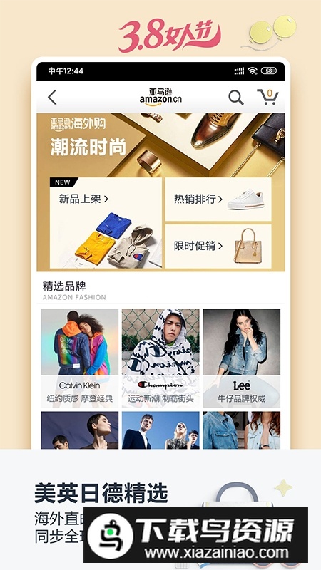 亚马逊购物官方app中文版截图1