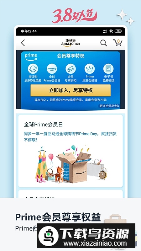 亚马逊购物官方app中文版截图4
