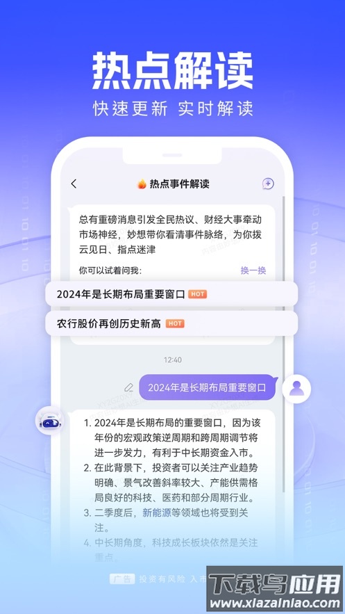 妙想app截图3