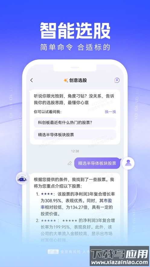 妙想app截图4