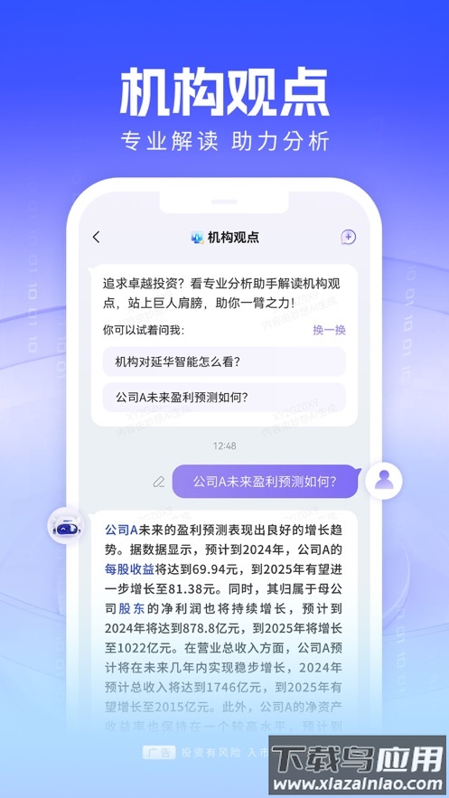 妙想app截图5