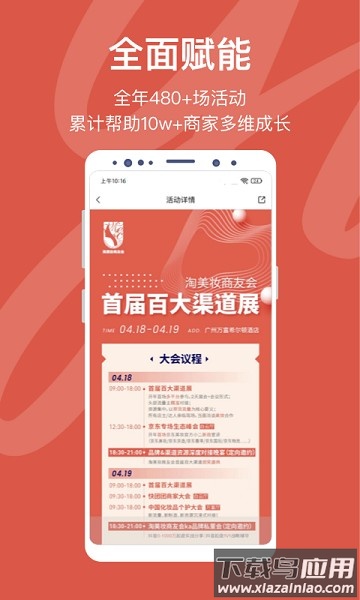 仪美尚app下载