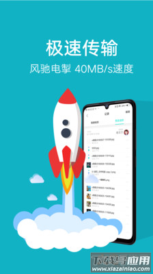 互传app最新版截图3