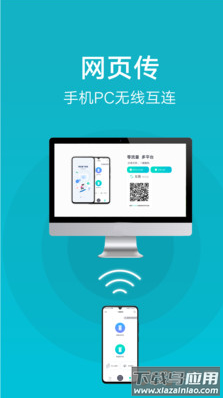 互传app最新版截图4