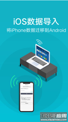 互传app最新版截图5
