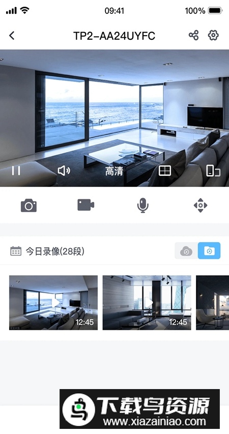 云视通监控app最新版截图3