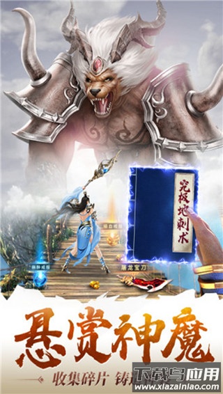 龙痕守护折扣版截图2