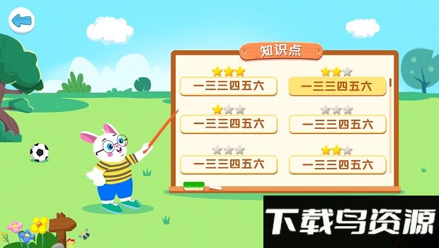 龟兔赛跑手机版截图2