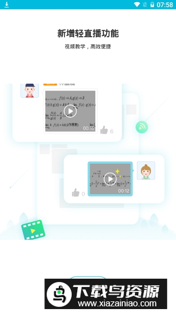 云班课电子教材APP截图1