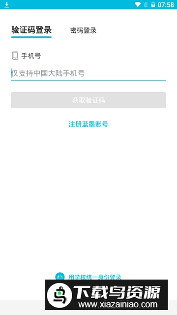 云班课电子教材APP截图2