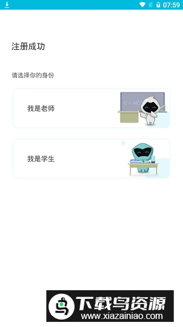 云班课电子教材APP截图3