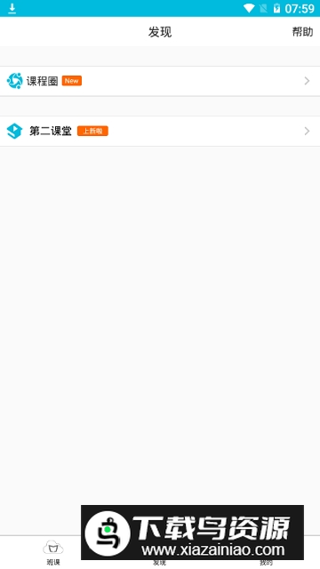 云班课电子教材APP截图4
