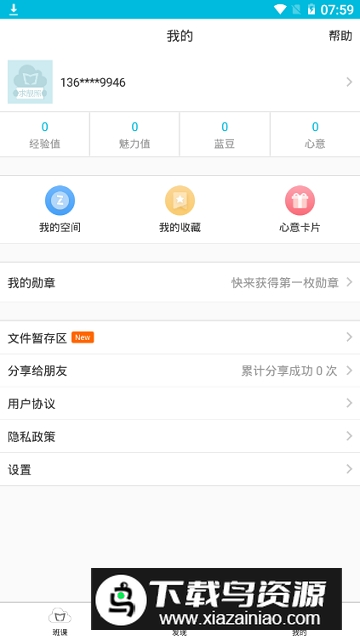 云班课电子教材APP截图5