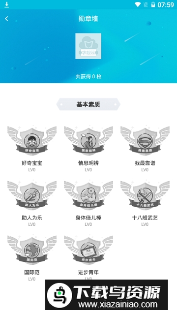 云班课电子教材APP截图6