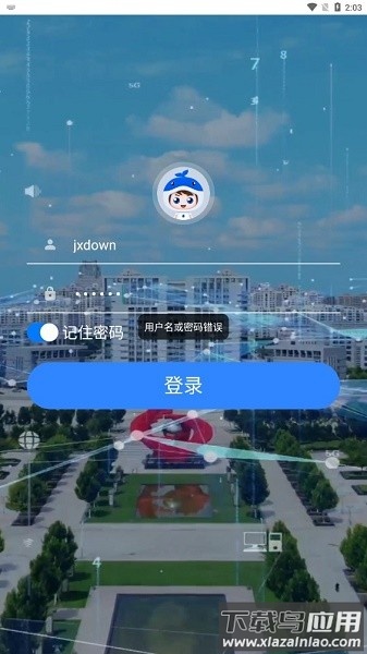 东营区环境客户端截图2