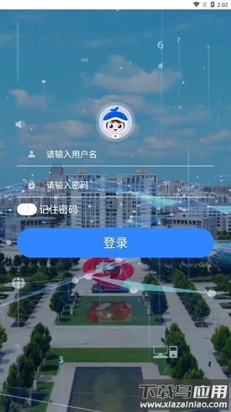 东营区环境客户端截图3