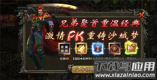龙痕守护传奇至尊高爆版