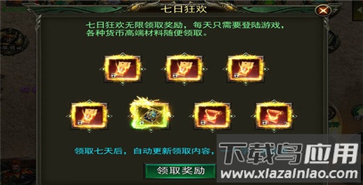 龙痕守护传奇至尊高爆版