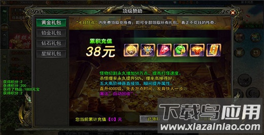 龙痕守护传奇至尊高爆版