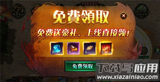 龙痕守护传奇至尊高爆版