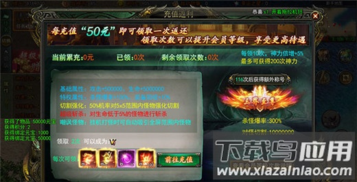 龙痕守护传奇至尊高爆版