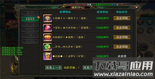 龙痕守护传奇至尊高爆版