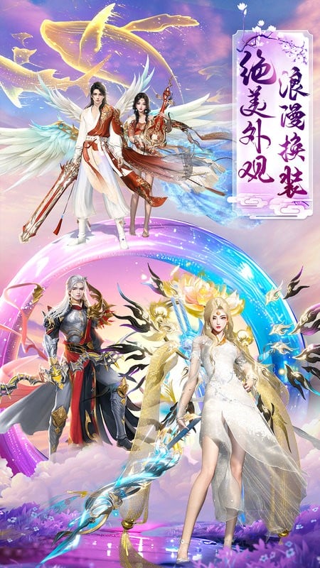 梦回仙域微信小游戏截图2