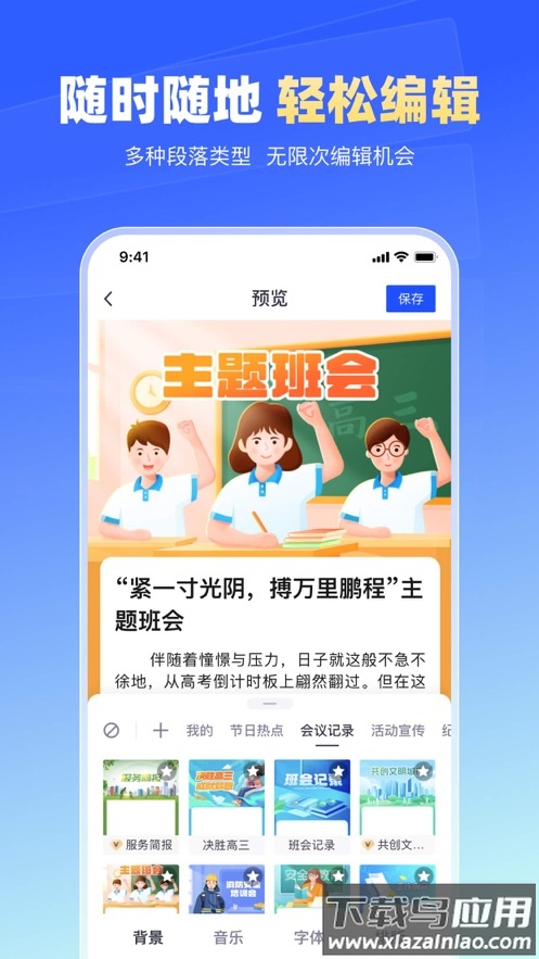 简篇app下载截图3