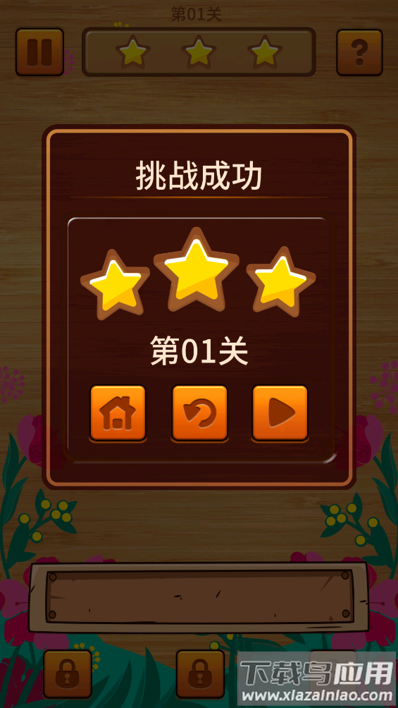 方块大师Tile Craft游戏截图4