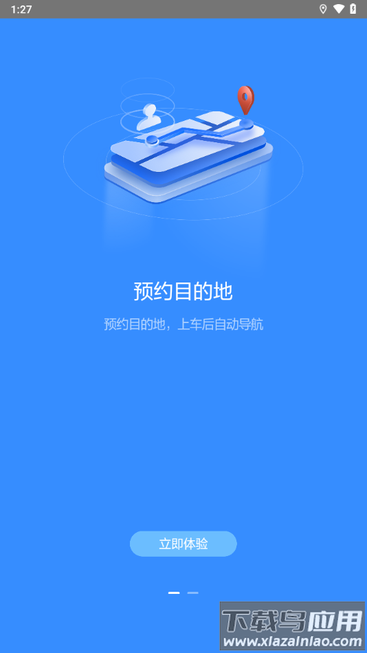 吉利智联app