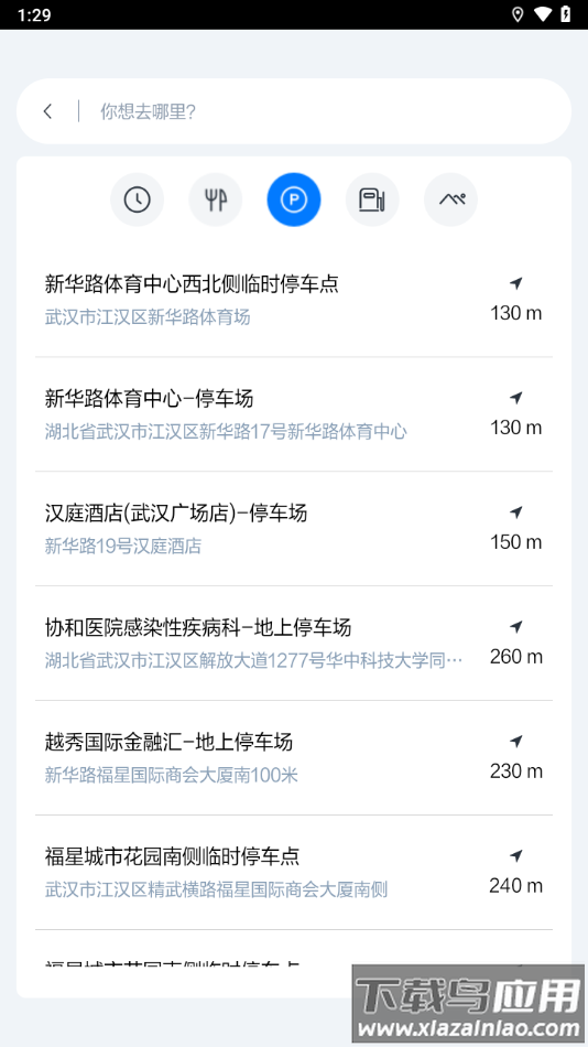 吉利智联app截图4