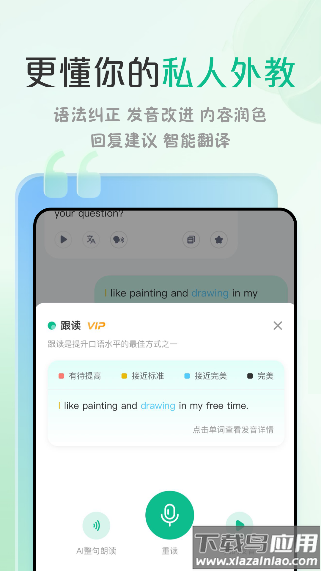 可栗口语app官方下载截图2
