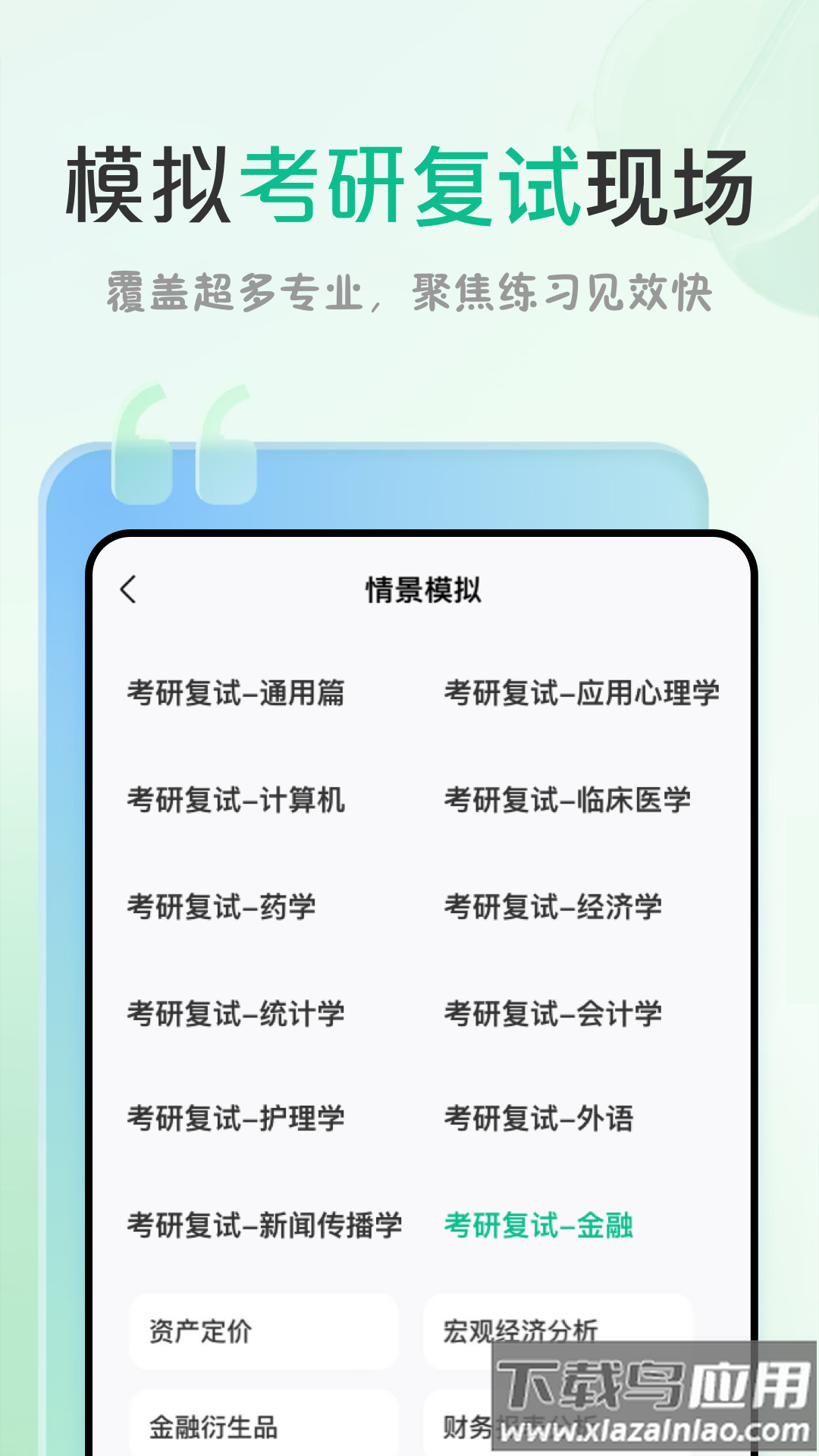 可栗口语app官方下载截图4