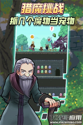 龙与勇士手游最新版截图4