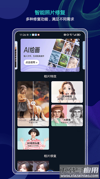 分秒照片大师app截图1